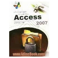 خودآموز آسان Access 2007