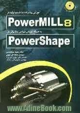 PowerMILL 8