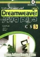 آموزش تصویری طراحی سایت با Dreamweaver