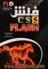 آموزش تصویری فلش Flash CS 5