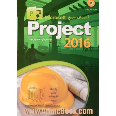 آموزش سریع Microsoft Office Project 2016