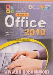 آموزش تصویری Microsoft office 2010