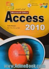 آموزش تصویری 2010 Microsoft office access