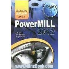 راهنمای کاربردی ماشین کاری با Powermill 2012