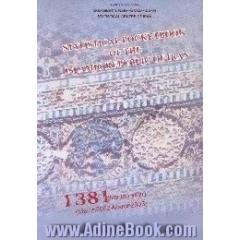 Statistical pocketbook of the Islamic republic of Iran 1381، Iranian year، March 2002 - March 2003