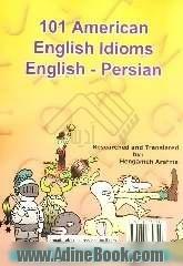 101 اصطلاح انگلیسی - آمریکایی - فارسی