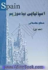 اسپانیایی بیاموزیم: سطح مقدماتی = Aprendemos Espanol: nivel elemental