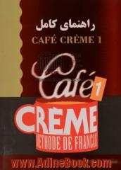 راهنمای کامل Cafe Creme 1