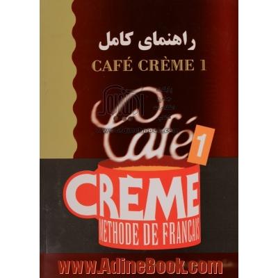 راهنمای کامل Cafe Creme 1