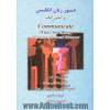 دستور زبان انگلیسی بر اساس کتاب Communicate what you mean: a concise advanced grammar