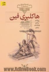 ماجراهای هاکلبری فین: متن کوتاه شده