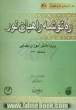 ره توشه راهیان نور ویژه دانش آموزان ابتدایی تابستان 1384