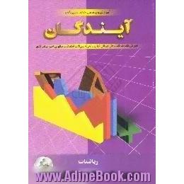 آموزش و پرسش ریاضیات سال اول راهنمایی