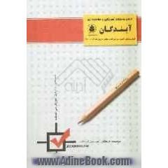 کتاب مجموعه نکات الیاف نساجی - اصول طراحی اندام لباس - تاریخ هنر ایران و جهان - مبانی هنرهای تجسمی 1 و 2