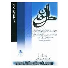 گنجینه تست های مفهومی (میکروآنالیز شده ی هوشمند) عربی (2) (سال دوم علوم انسانی)