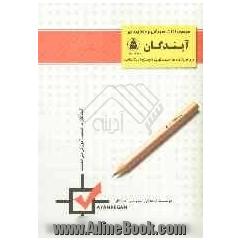 کتاب مجموعه نکات دیفرانسیل - گسسته - فیزیک - شیمی