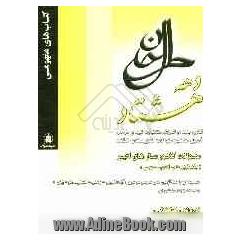 تحلیل مفاهیم سوالات کنکور دهه هشتاد: دروس عمومی