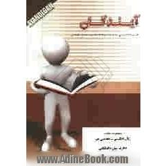 کتاب مجموعه نکات زبان انگلیسی - تخصصی هنر - معارف