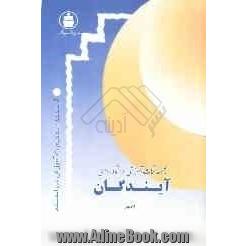 کتاب مجموعه نکات کامپیوتر