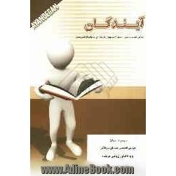 کتاب مجموعه نکات دروس تخصصی حسابان - ریاضی پایه تا کنکور (ریاضی فیزیک)