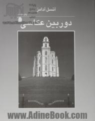 دوربین عکاسی