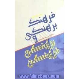 فرهنگ برهنگی و برهنگی فرهنگی