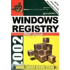 راهنمای مرجع Windows registery