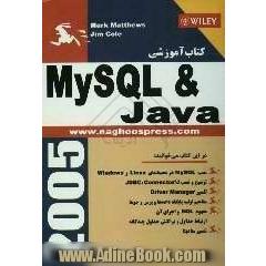 کتاب آموزشی MySQL and Java