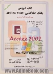 کتاب آموزشی Access 2002: براساس استاندارد کاردانش