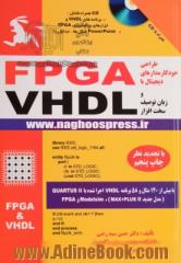 طراحی خودکار مدارهای دیجیتال با FPGA و زبان توصیف سخت افزار VHDL