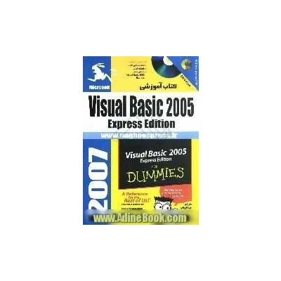 کتاب Visual Basic 2005 Express Edition ~ریچارد منسفیلد، عبدالوهاب ...