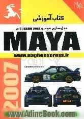 مدل سازی خودرو Subaru Wrx در مایا