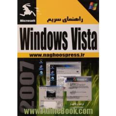 راهنمای سریع Windows Vista