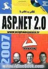 گام به گام با ASP.NET 2.0