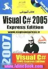 کتاب آموزشی Visual C# 2005 express edition