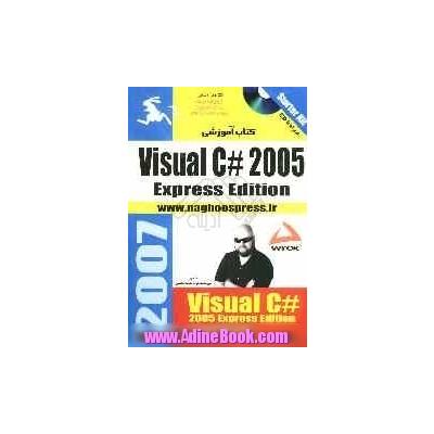 visual c# 2005 express