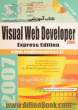 راهنمای سریع Visual web developer express edition