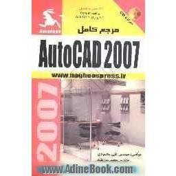 مرجع کامل AutoCAD 2007