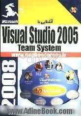 کار با Microsoft visual studio 2005 team system