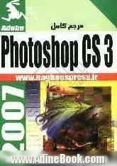 مرجع حرفه ای Photoshop CS 3.0