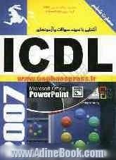 آشنایی با نمونه سوالات و آزمون های ICDL (مهارت ششم)