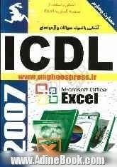 آشنایی با نمونه سوالات و آزمون های ICDL: مهارت (4)