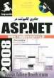 جادوی کامپوننت در ASP.NET