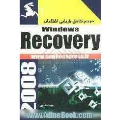 مرجع کامل بازیابی اطلاعات Windows recovery