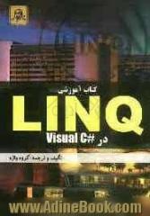 LINQ در Visual C# 2008