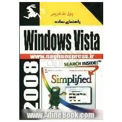 راهنمای ساده Windows vista