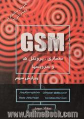 GSM سیستم جهانی ارتباطات سیار: معماری، سرویس ها و پروتک ها