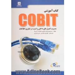 کتاب آموزشی COBIT مدیریت کنترل های داخلی و امنیت در فناوری اطلاعات