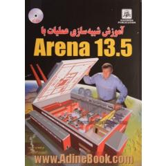 آموزش شبیه سازی عملیات با Arena 13.5