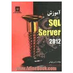 آموزش SQL Server 2012